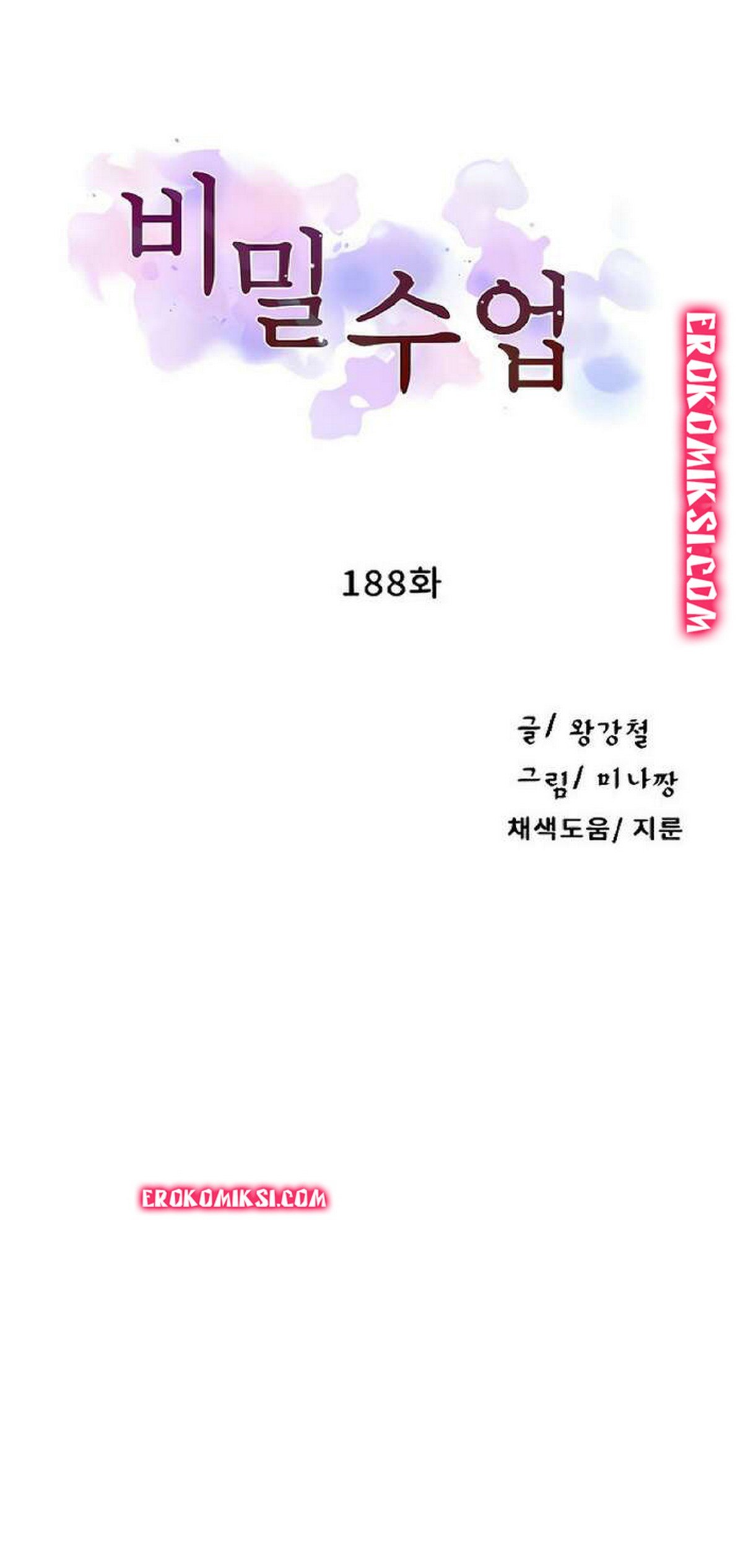 1-23 Порно комикс Тайное обучение. Часть 188.