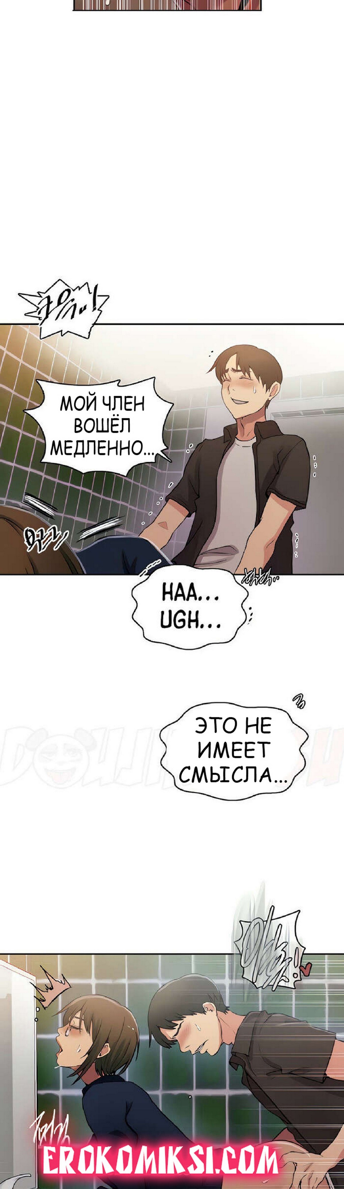 13-15 Порно комикс Тайное обучение. Часть 188.