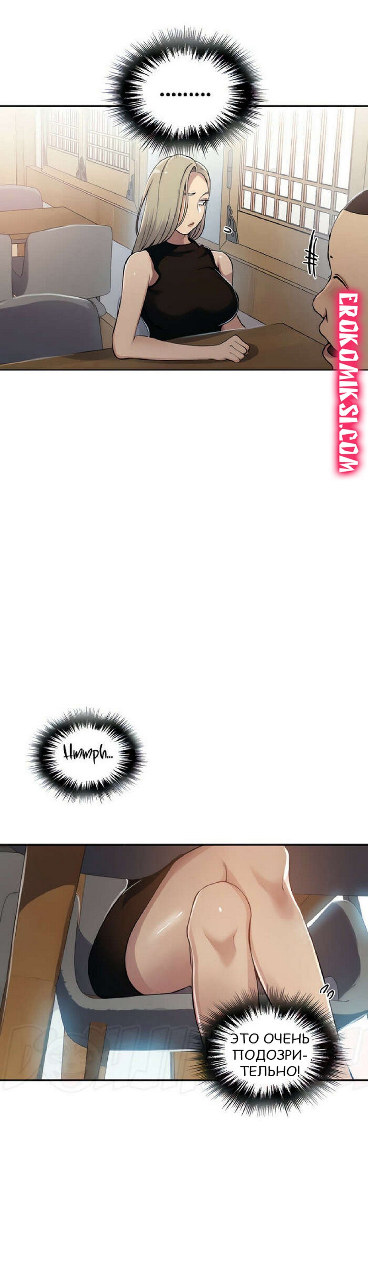 17-13 Порно комикс Тайное обучение. Часть 188.