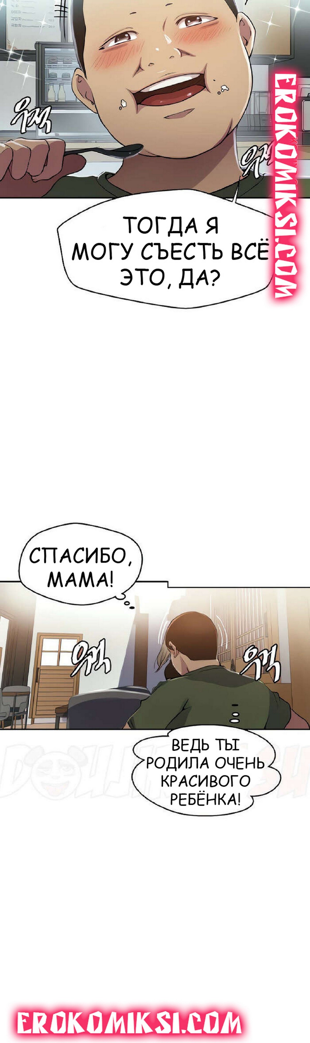 20-9 Порно комикс Тайное обучение. Часть 188.