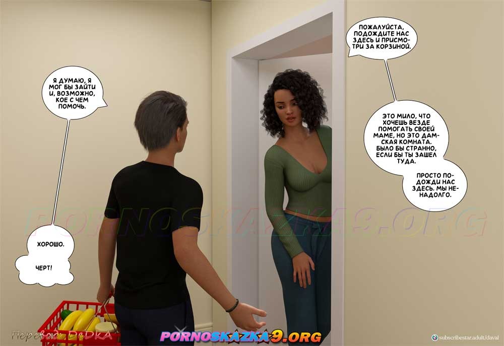 25-8 Порно комикс Непристойные желания мамаш. Часть 5. ОБНОВЛЕНО!!! ДОБАВЛЕНЫ НОВЫЕ СТРАНИЦЫ!!!
