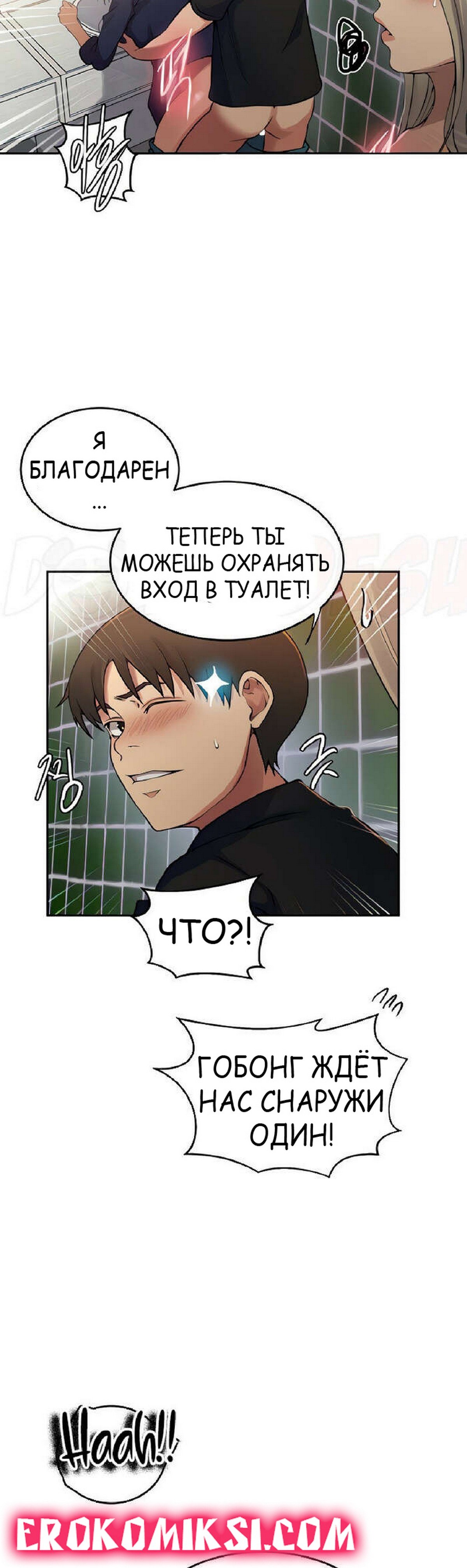 25-9 Порно комикс Тайное обучение. Часть 188.