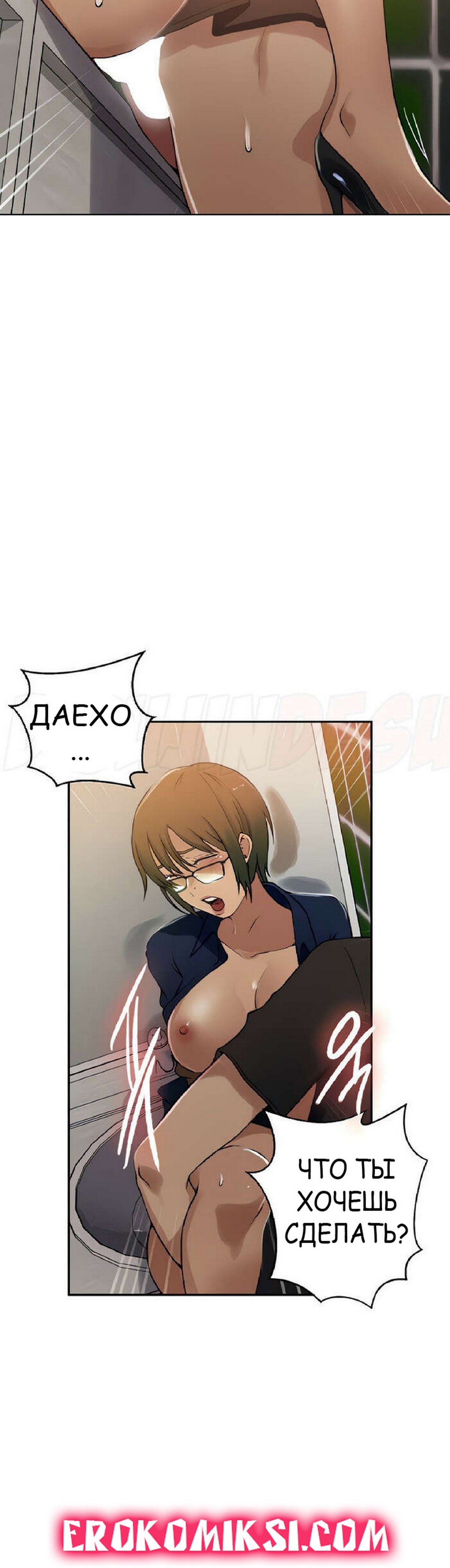 29-5 Порно комикс Тайное обучение. Часть 188.