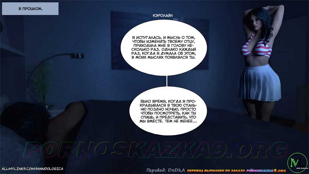 27-10 Порно комикс Все вместе. Часть 14. ОБНОВЛЕНО!!! ДОБАВЛЕНЫ НОВЫЕ СТРАНИЦЫ!!!