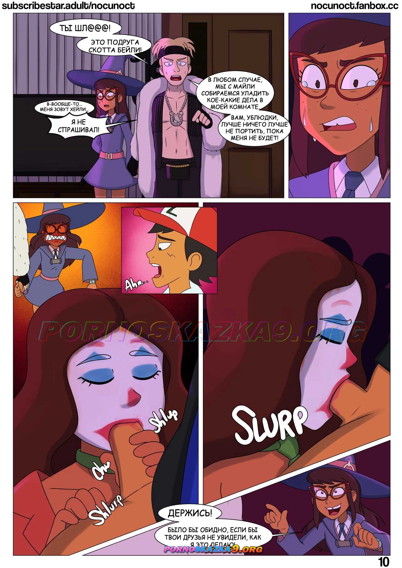 pornoskazka9-org__haile-s_cumtastic_halloween_festivaganza_010 Порно комикс Грандиозная феерия Хейли на хэллоуин. ОБНОВЛЕНО!!! ПОЛНАЯ ВЕРСИЯ!!!