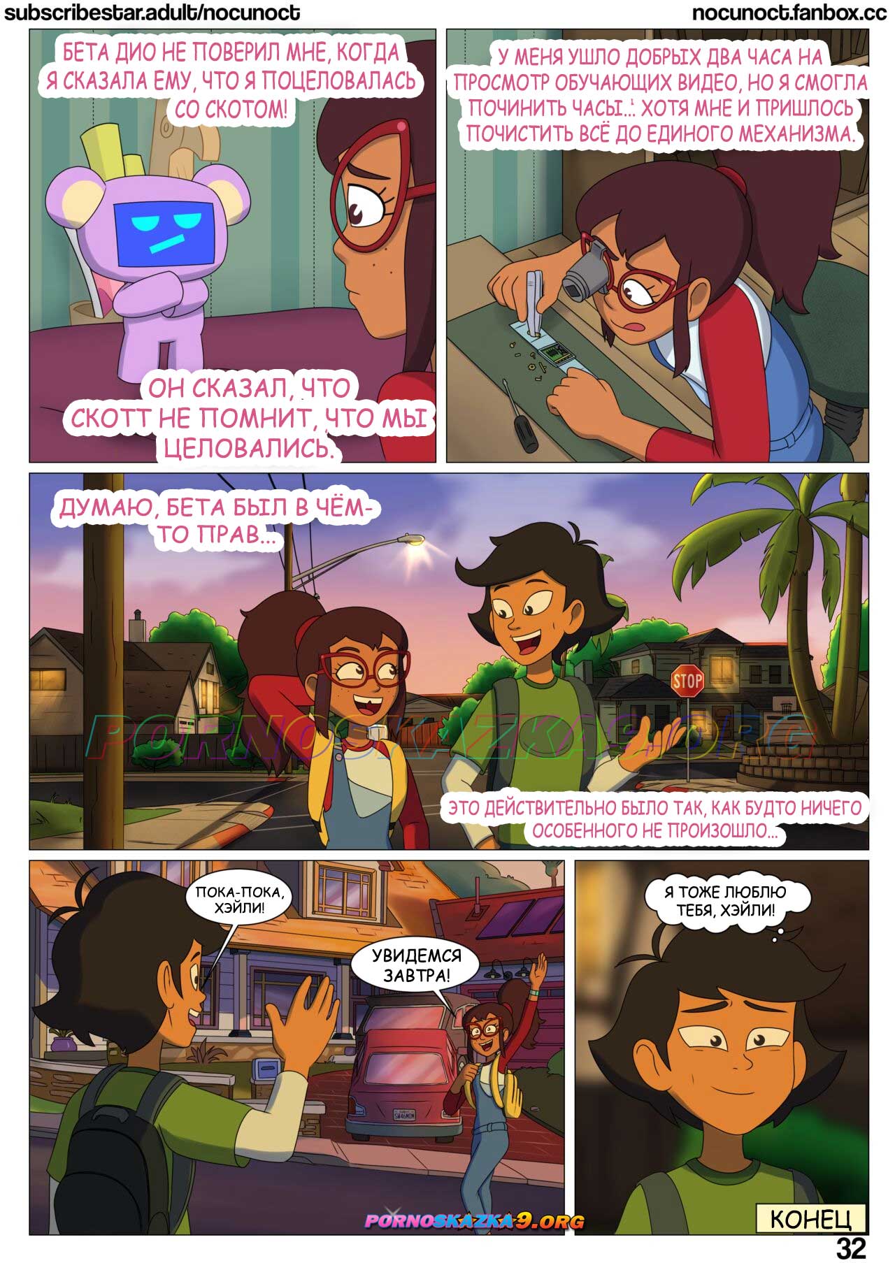 pornoskazka9-org__haile-s_cumtastic_halloween_festivaganza_032 Порно комикс Грандиозная феерия Хейли на хэллоуин. ОБНОВЛЕНО!!! ПОЛНАЯ ВЕРСИЯ!!!