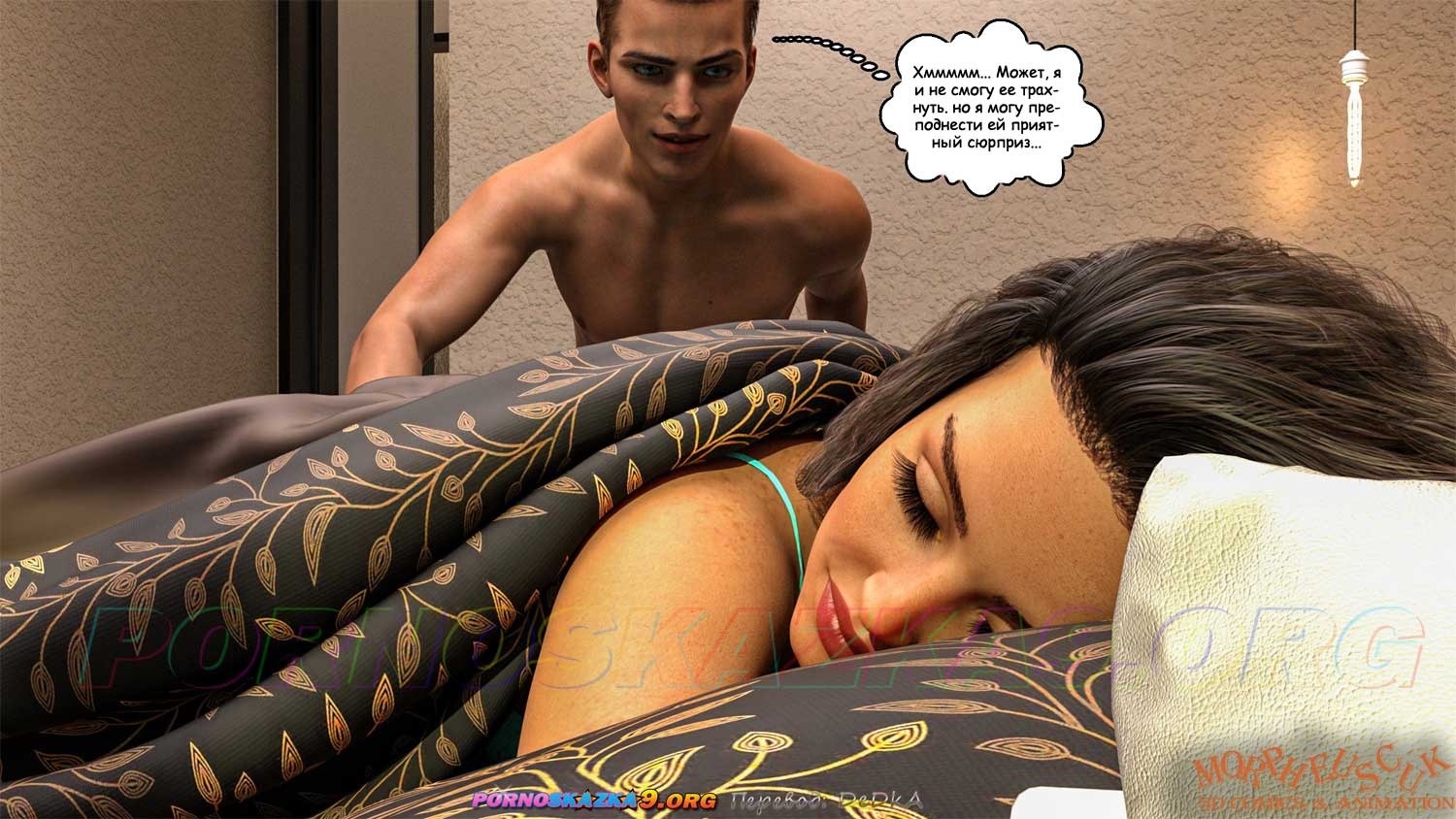 13-29 Порно комикс Соседи. Часть 4.