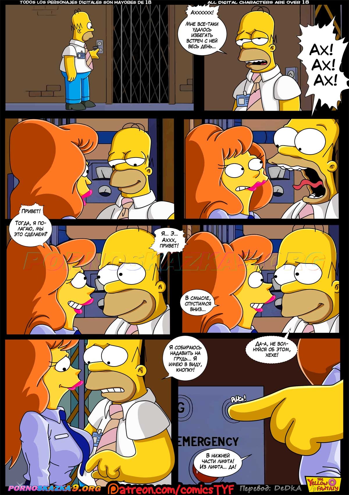 16-36 Порно комикс Симпсоны. Желтая фантазия. Радиоактивная любовь. ОБНОВЛЕНО!!! ДОБАВЛЕНЫ НОВЫЕ СТРАНИЦЫ!!!
