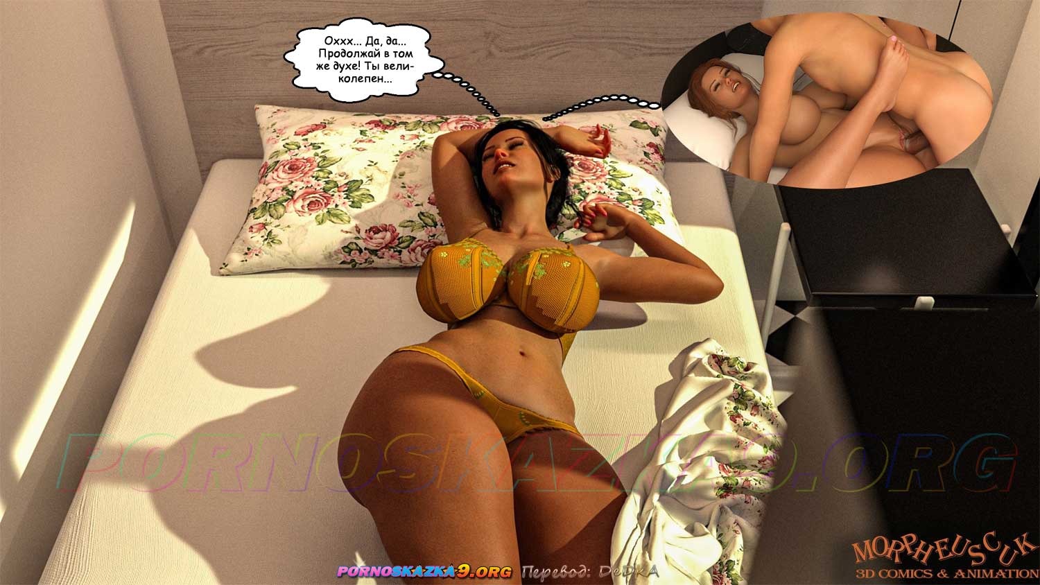 2-51 Порно комикс Соседи. Часть 4.