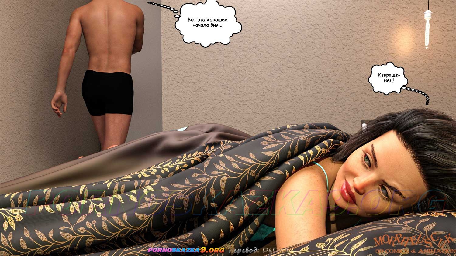 20-23 Порно комикс Соседи. Часть 4.