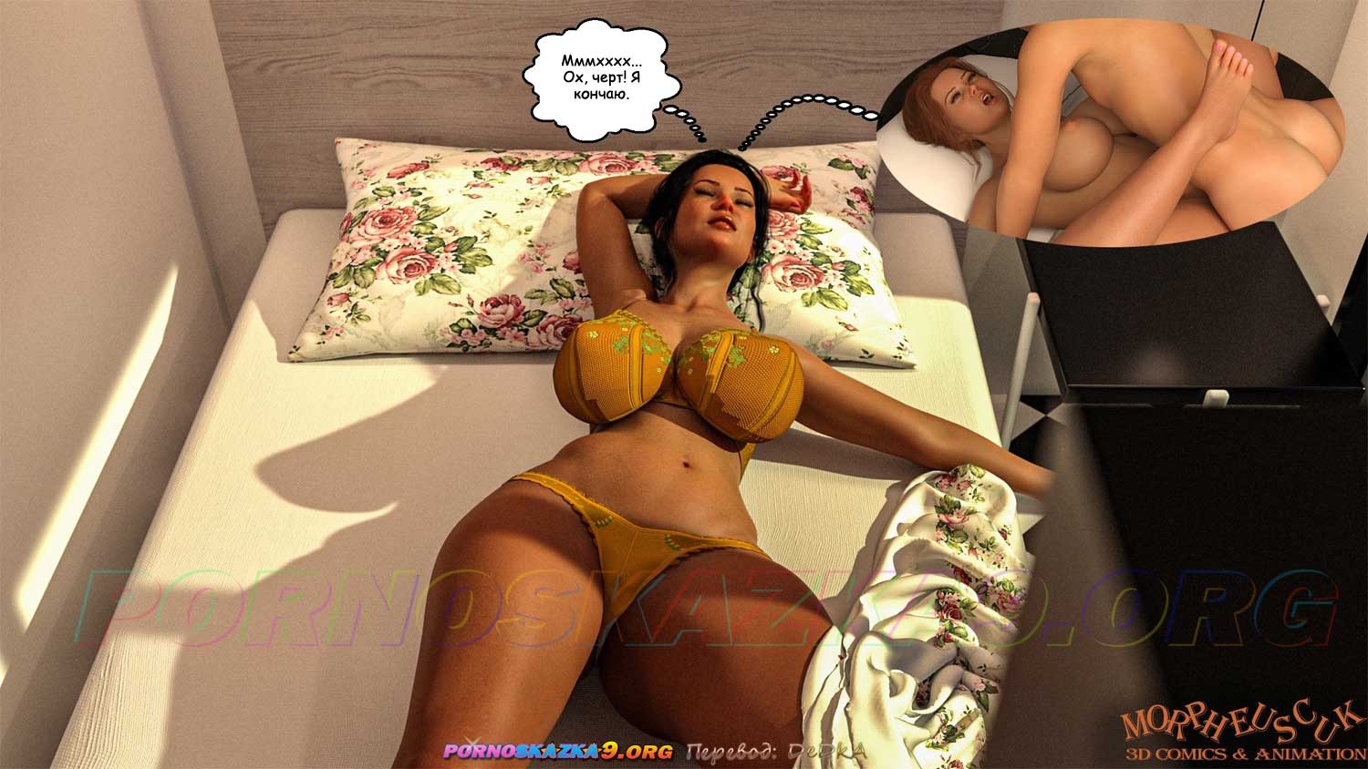 3-52 Порно комикс Соседи. Часть 4.