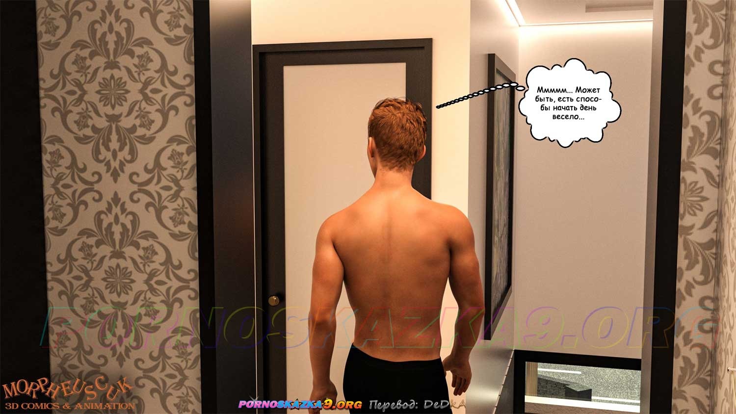 9-29 Порно комикс Соседи. Часть 4.