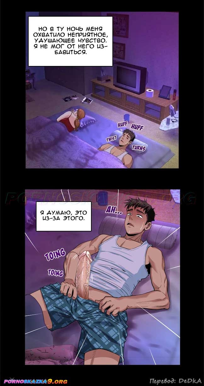 15-3 Порно комикс Моя тетя. Часть 1. Без Цензуры!!!