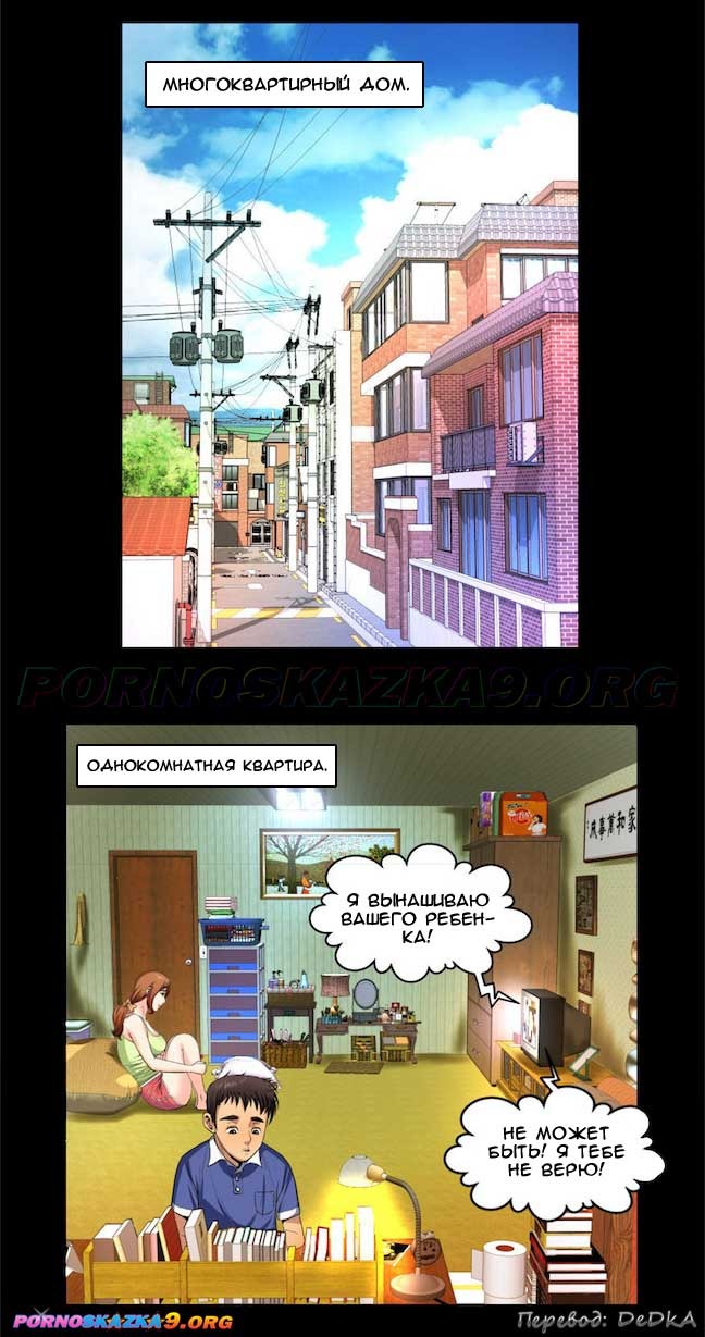 3-8 Порно комикс Моя тетя. Часть 1. Без Цензуры!!!