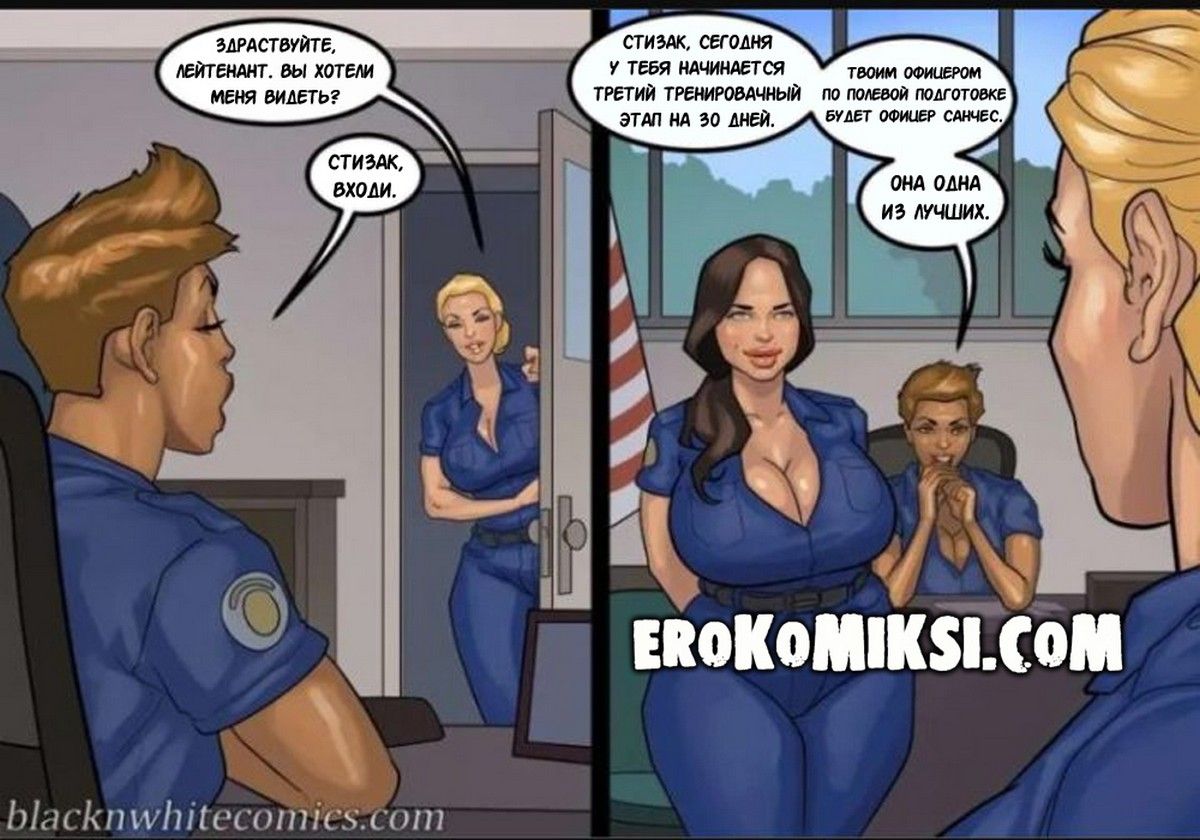 13-4 Порно комикс Трах 12. ОБНОВЛЕНО!!! ПОЛНАЯ ВЕРСИЯ!!!