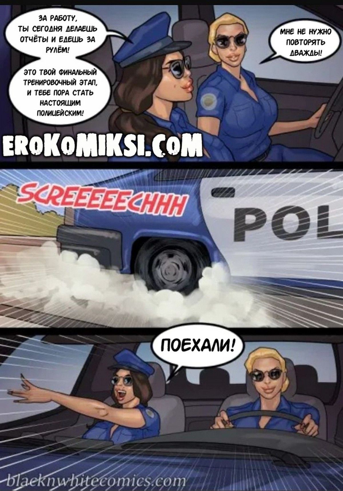 15-2 Порно комикс Трах 12. ОБНОВЛЕНО!!! ПОЛНАЯ ВЕРСИЯ!!!