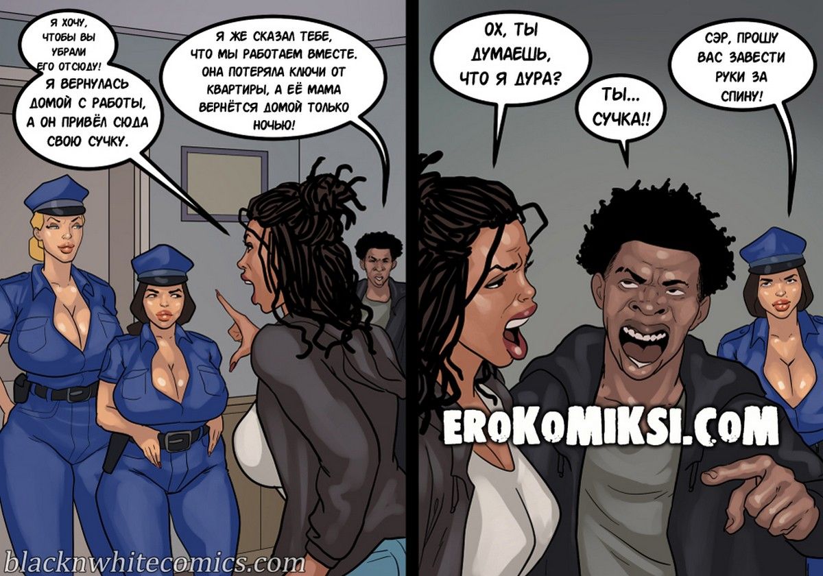 18-2 Порно комикс Трах 12. ОБНОВЛЕНО!!! ПОЛНАЯ ВЕРСИЯ!!!