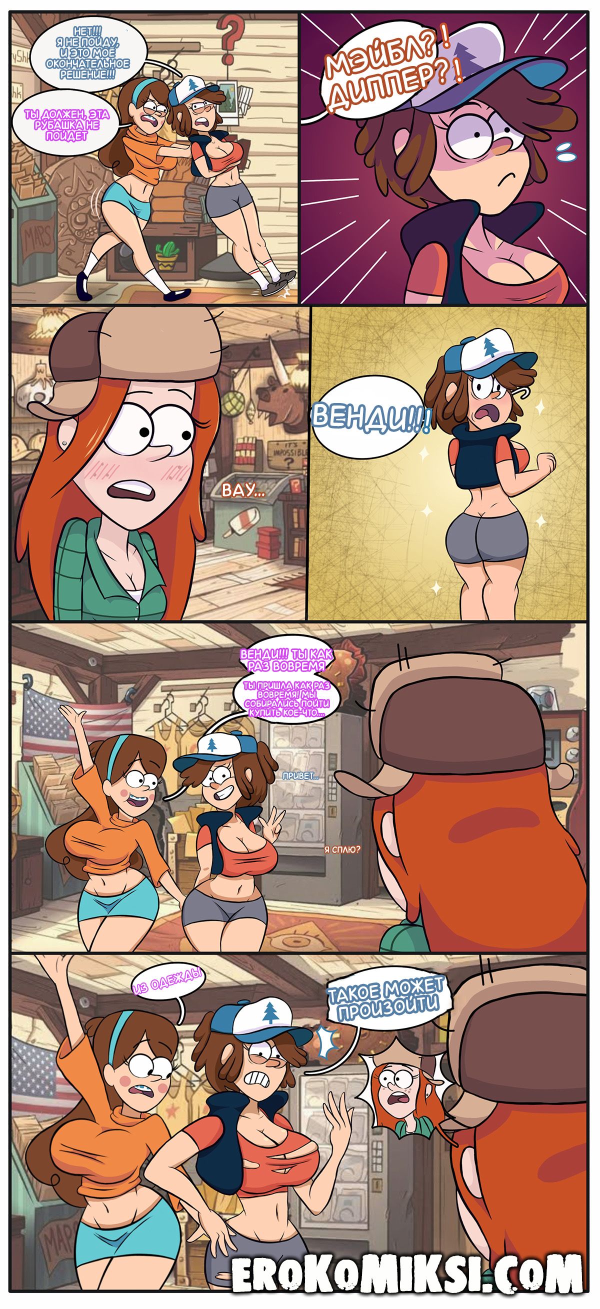 4-71 Порно комикс Гравити Фолз. Волшебные грибы.