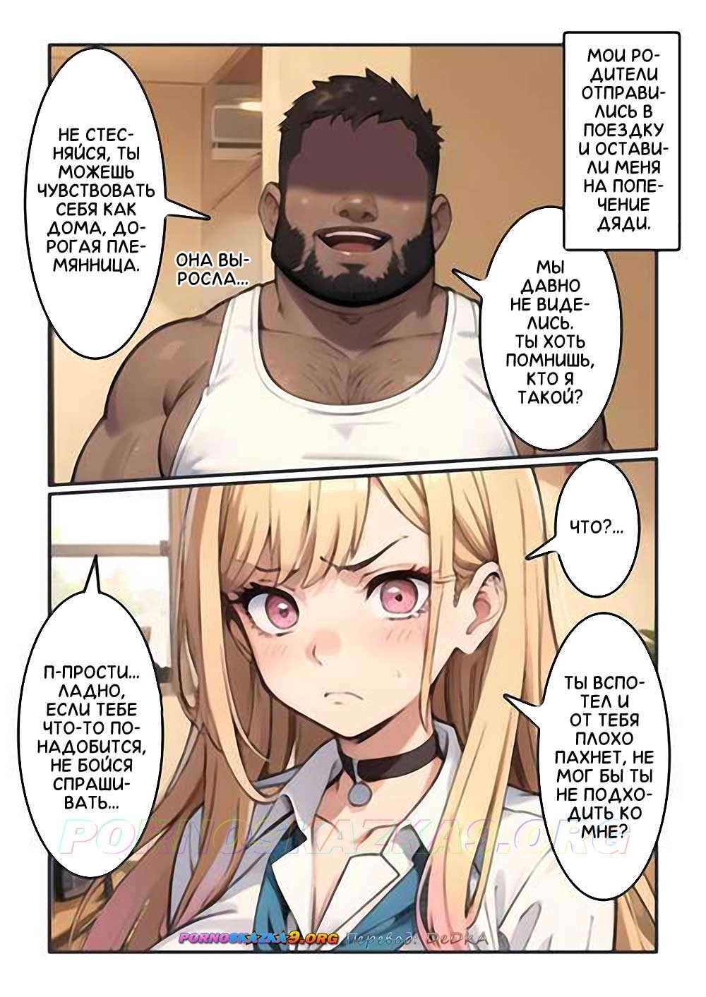 2-85 Порно комикс Наруто. Соблазнительные сиськи Марин Катагавы.