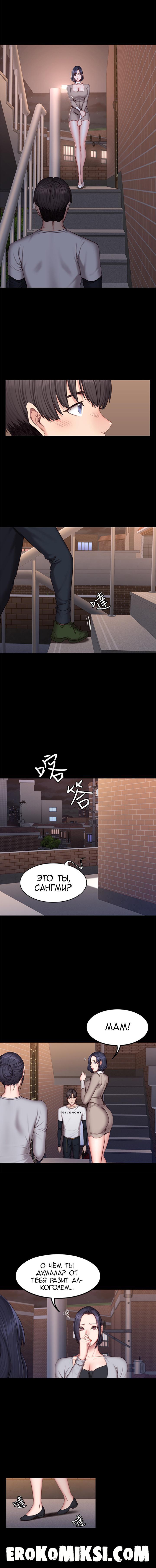 2-90 Порно комикс Фитнесс. Часть 41. Без цензуры!!!