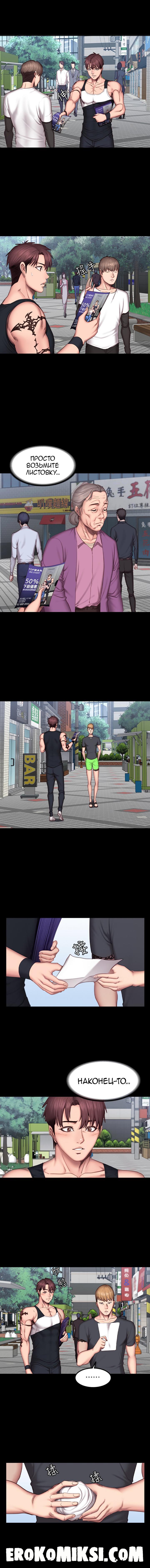 7-77 Порно комикс Фитнесс. Часть 41. Без цензуры!!!