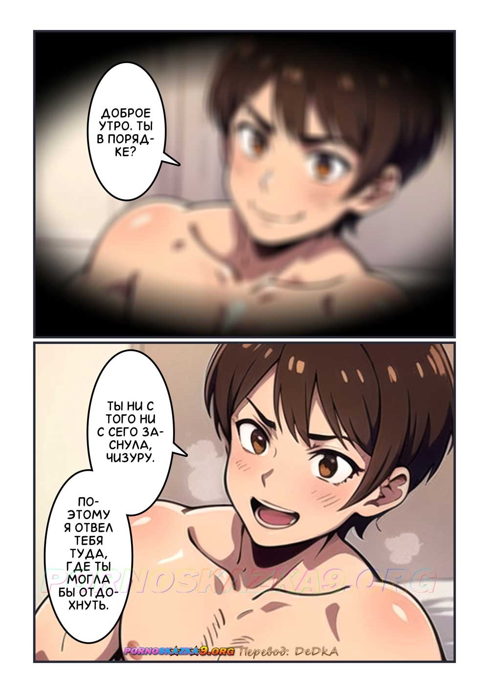 13-12 Порно комикс Секс с полусонной Чизуру. ОБНОВЛЕНО!!! ПОЛНАЯ ВЕРСИЯ!!!