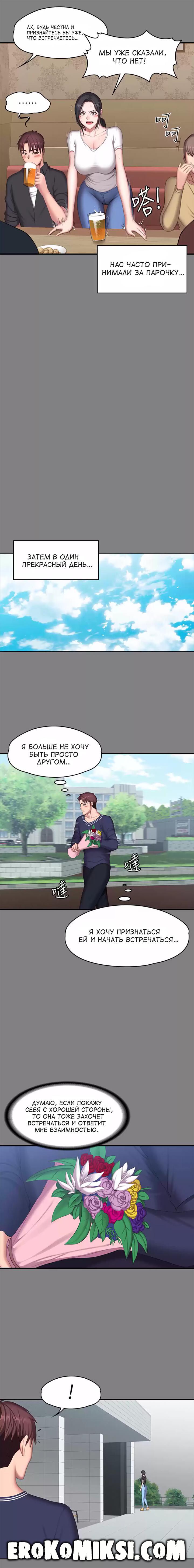 14-59 Порно комикс Фитнесс. Часть 71. Без цензуры!!!