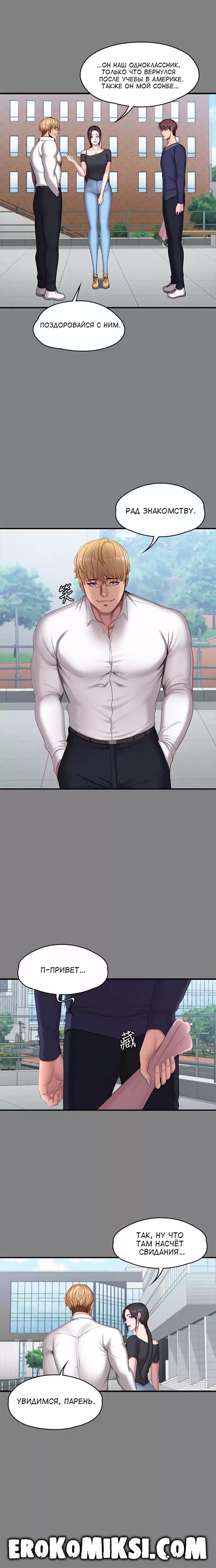 16-49 Порно комикс Фитнесс. Часть 71. Без цензуры!!!