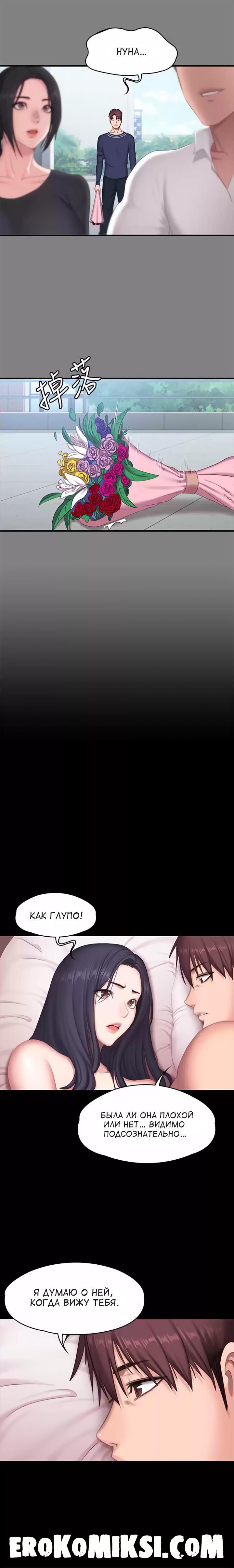 17-45 Порно комикс Фитнесс. Часть 71. Без цензуры!!!