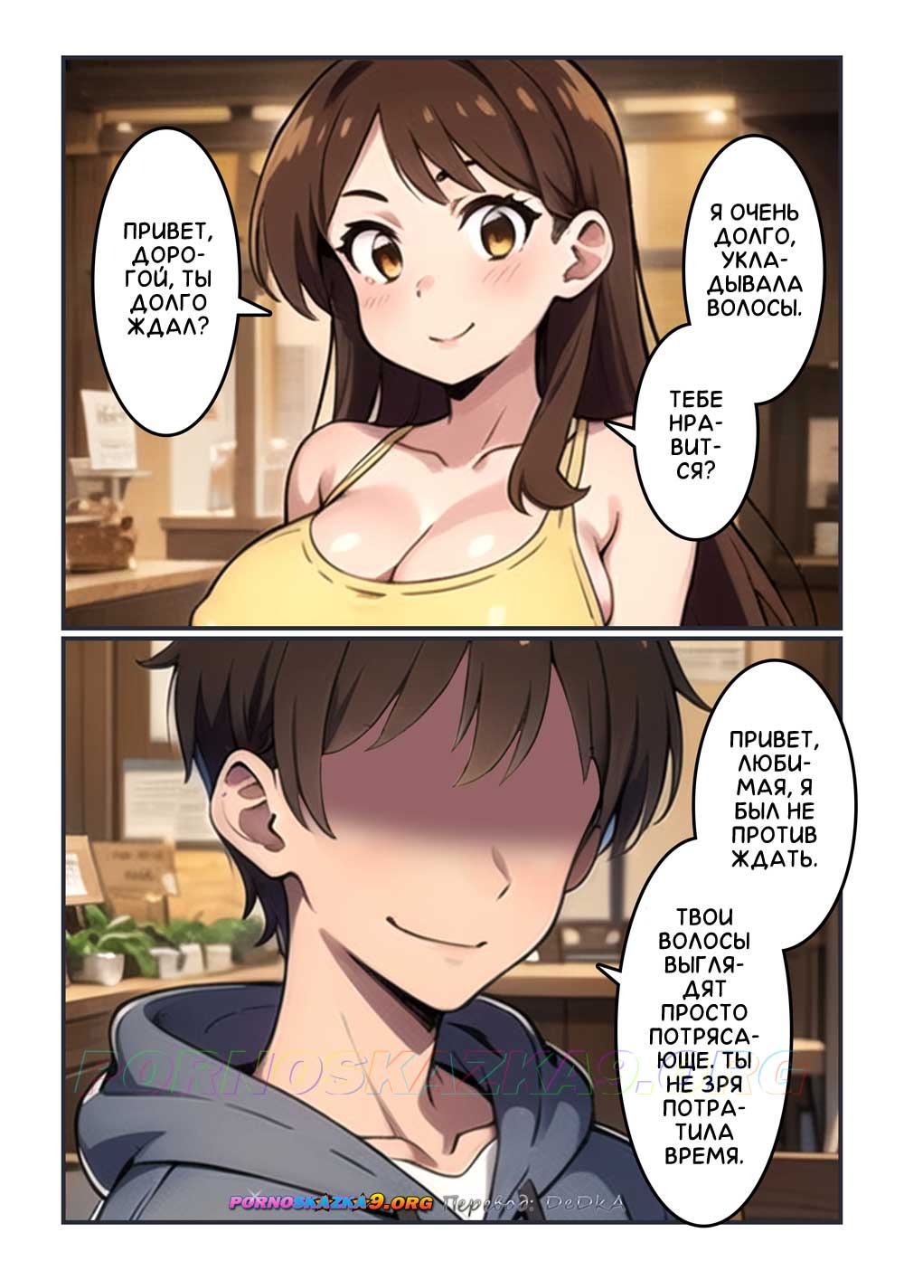 2-32 Порно комикс Секс с полусонной Чизуру. ОБНОВЛЕНО!!! ПОЛНАЯ ВЕРСИЯ!!!