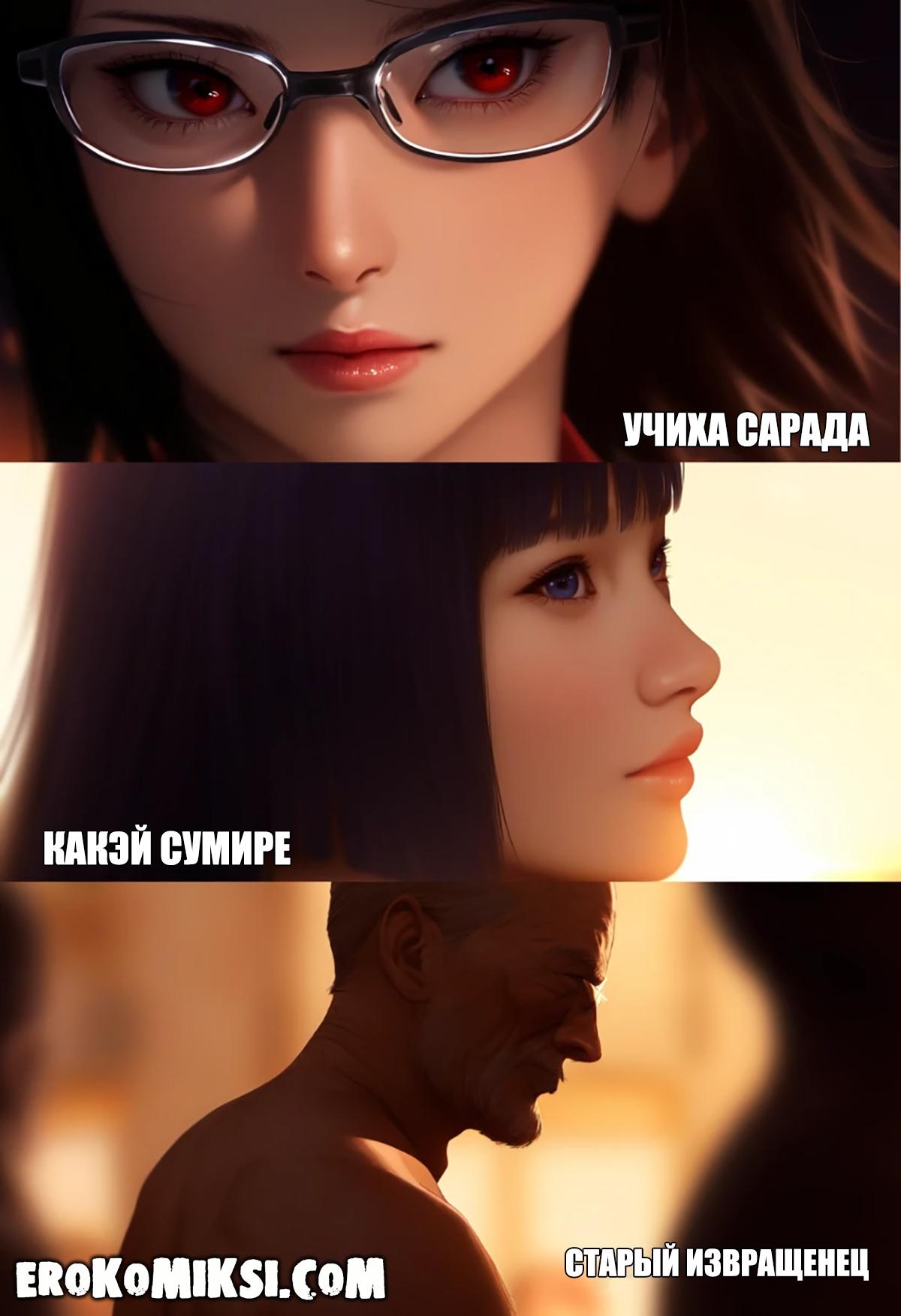 3-108 Порно комикс Боруто. Тайны. Секрет Сарады.