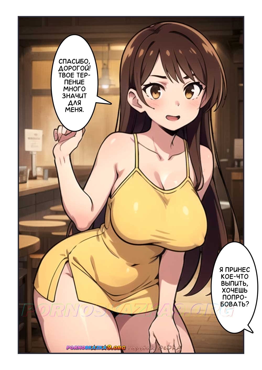 3-32 Порно комикс Секс с полусонной Чизуру. ОБНОВЛЕНО!!! ПОЛНАЯ ВЕРСИЯ!!!