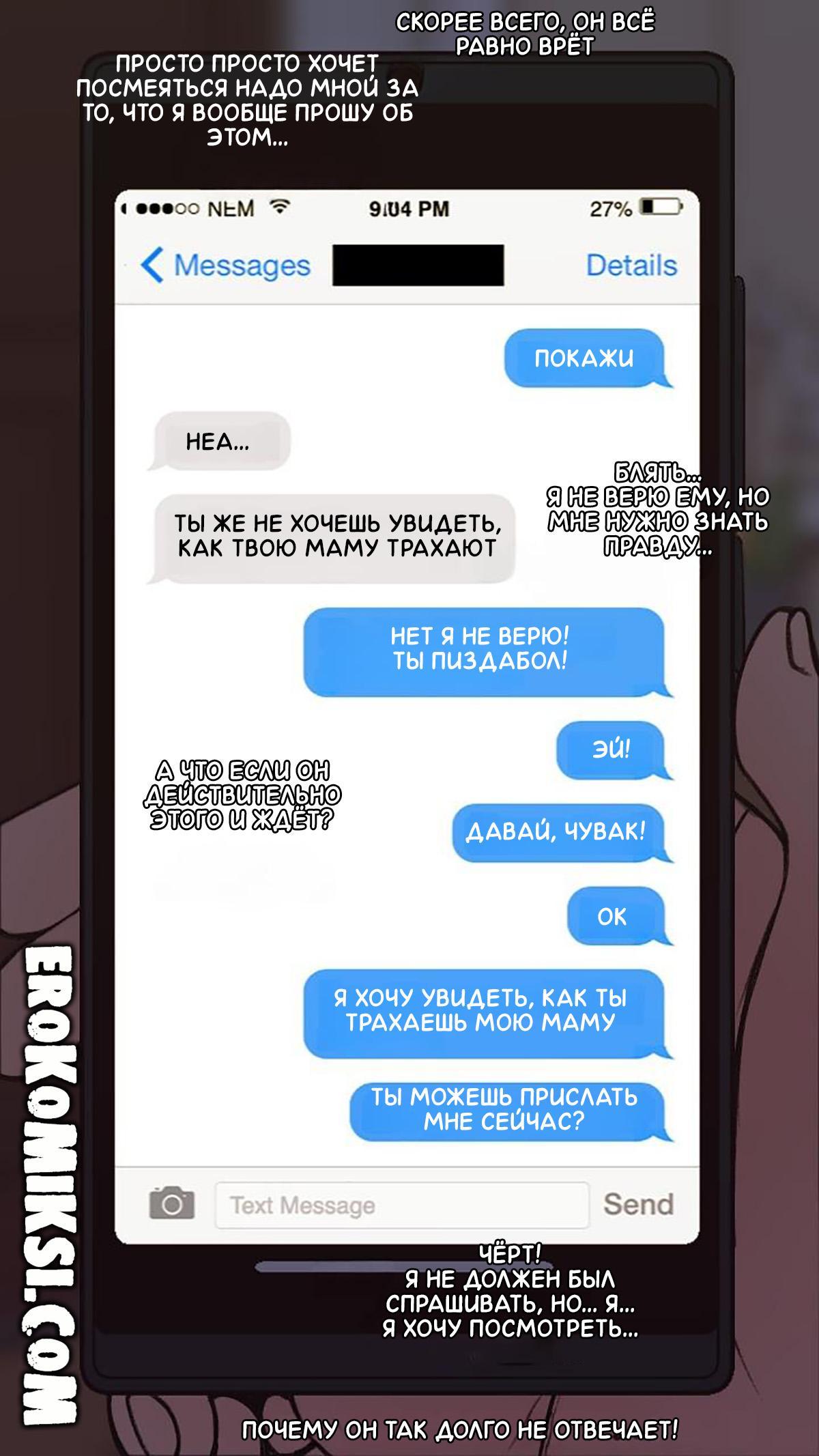 7-6 Порно комикс Мама Разбирается с моим хулиганом.