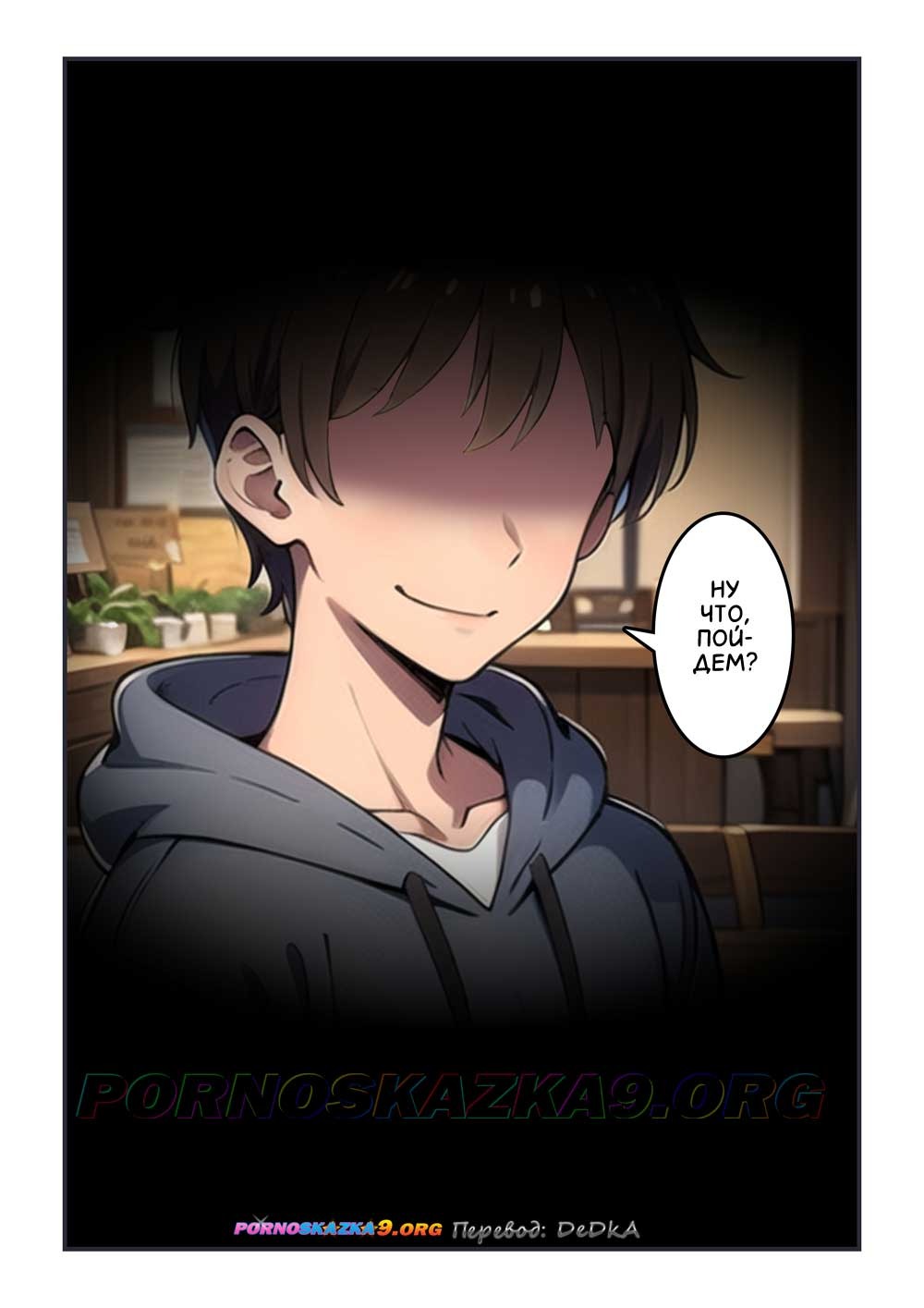 8-21 Порно комикс Секс с полусонной Чизуру. ОБНОВЛЕНО!!! ПОЛНАЯ ВЕРСИЯ!!!