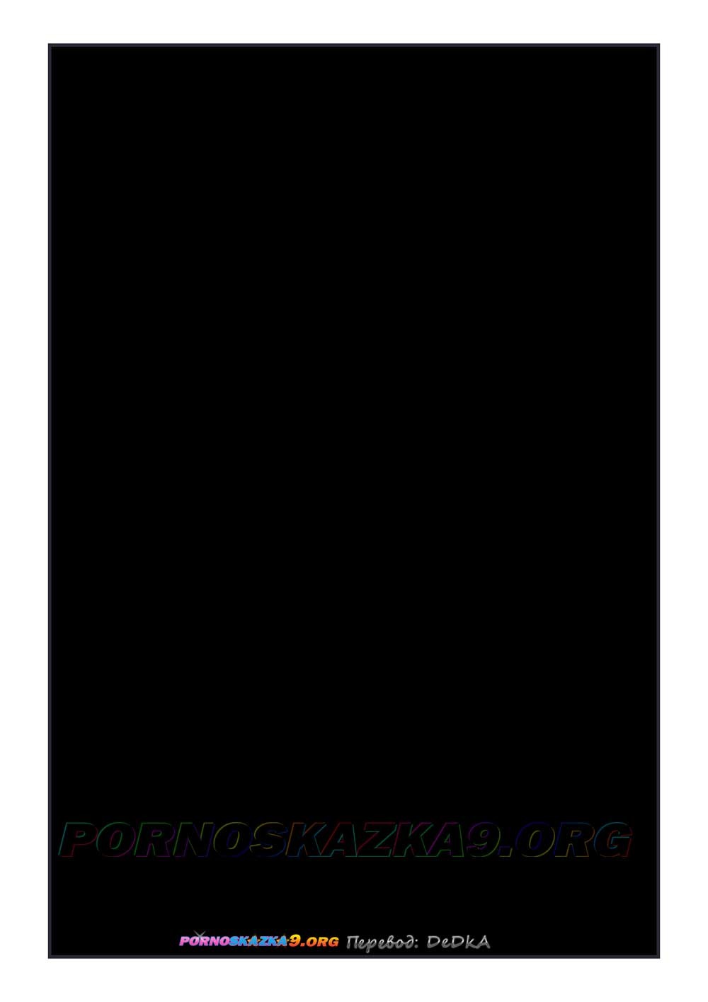 9-21 Порно комикс Секс с полусонной Чизуру. ОБНОВЛЕНО!!! ПОЛНАЯ ВЕРСИЯ!!!