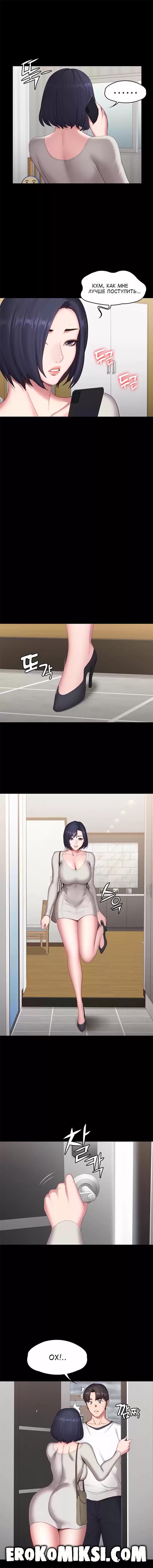 10 Порно комикс Фитнесс. Часть 73. Без цензуры!!!