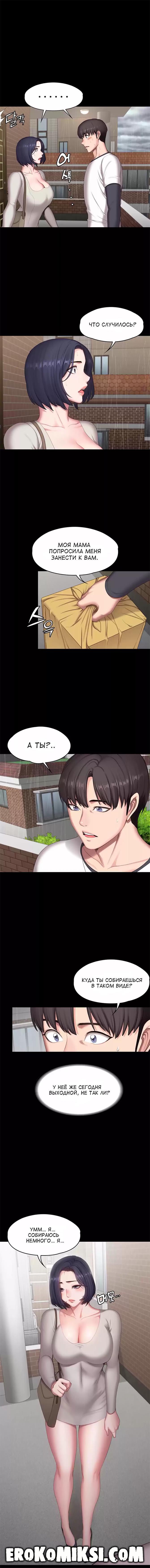 11 Порно комикс Фитнесс. Часть 73. Без цензуры!!!