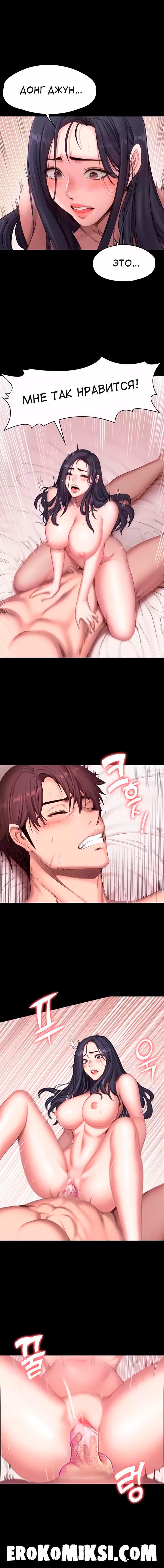 3 Порно комикс Фитнесс. Часть 73. Без цензуры!!!