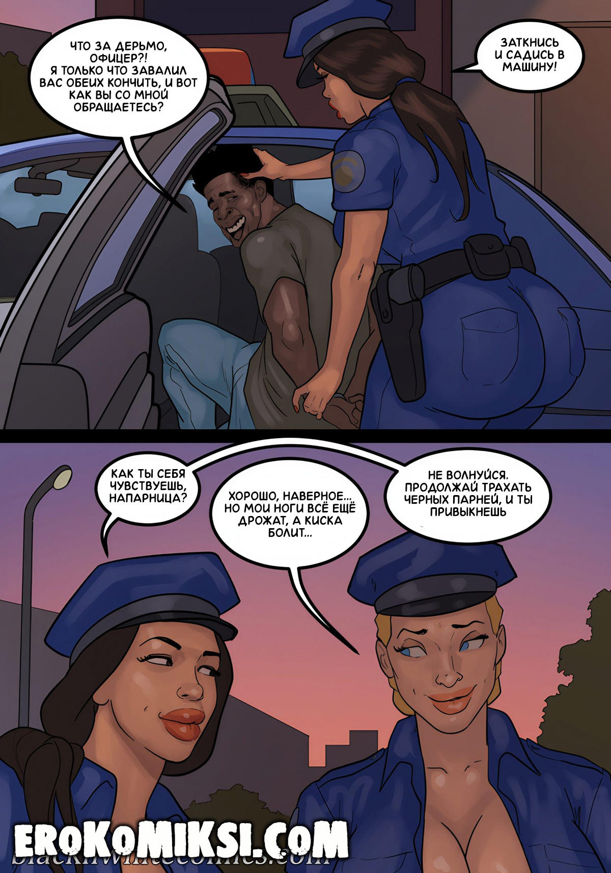 71-1 Порно комикс Трах 12. ОБНОВЛЕНО!!! ПОЛНАЯ ВЕРСИЯ!!!