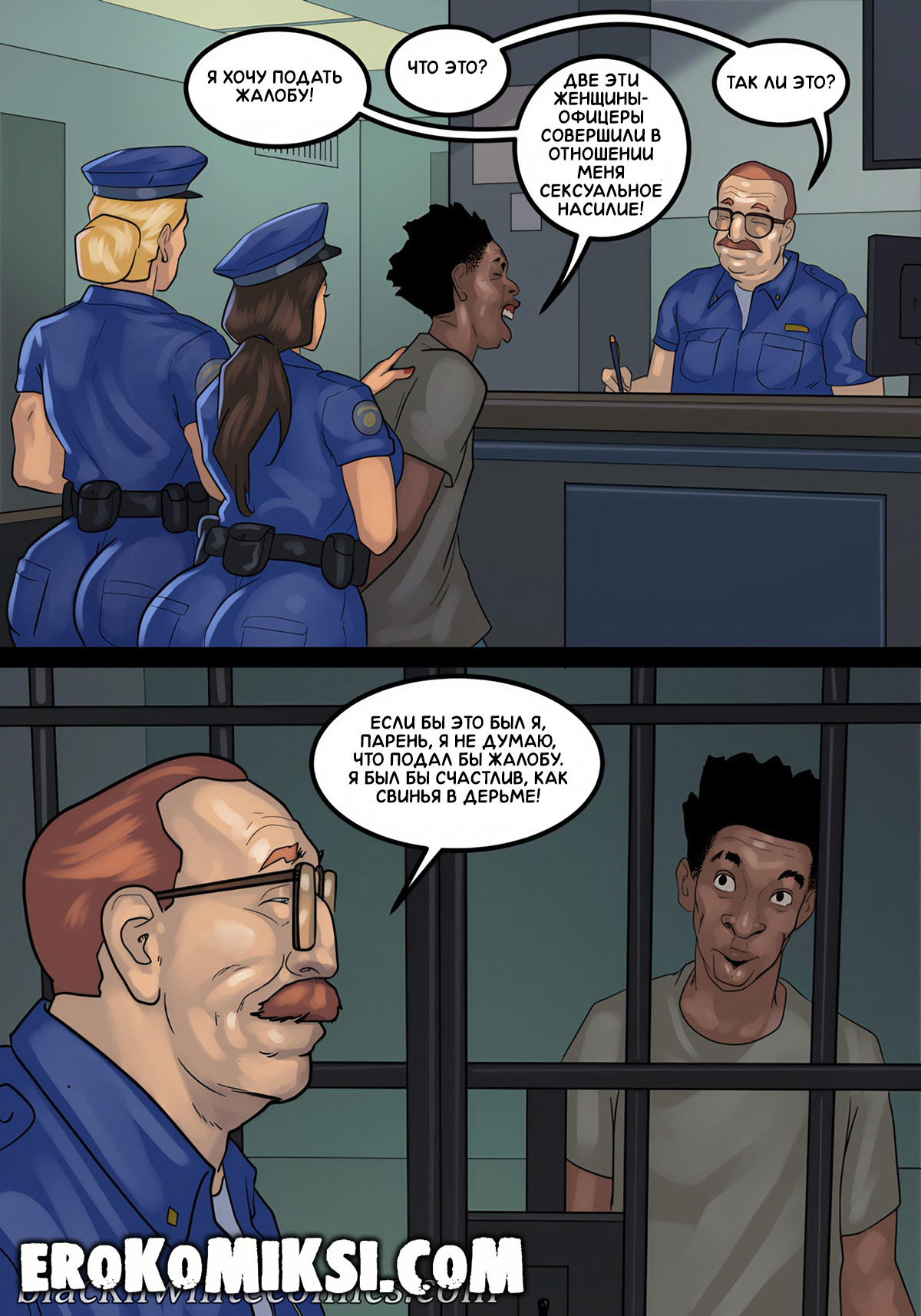 72-1 Порно комикс Трах 12. ОБНОВЛЕНО!!! ПОЛНАЯ ВЕРСИЯ!!!