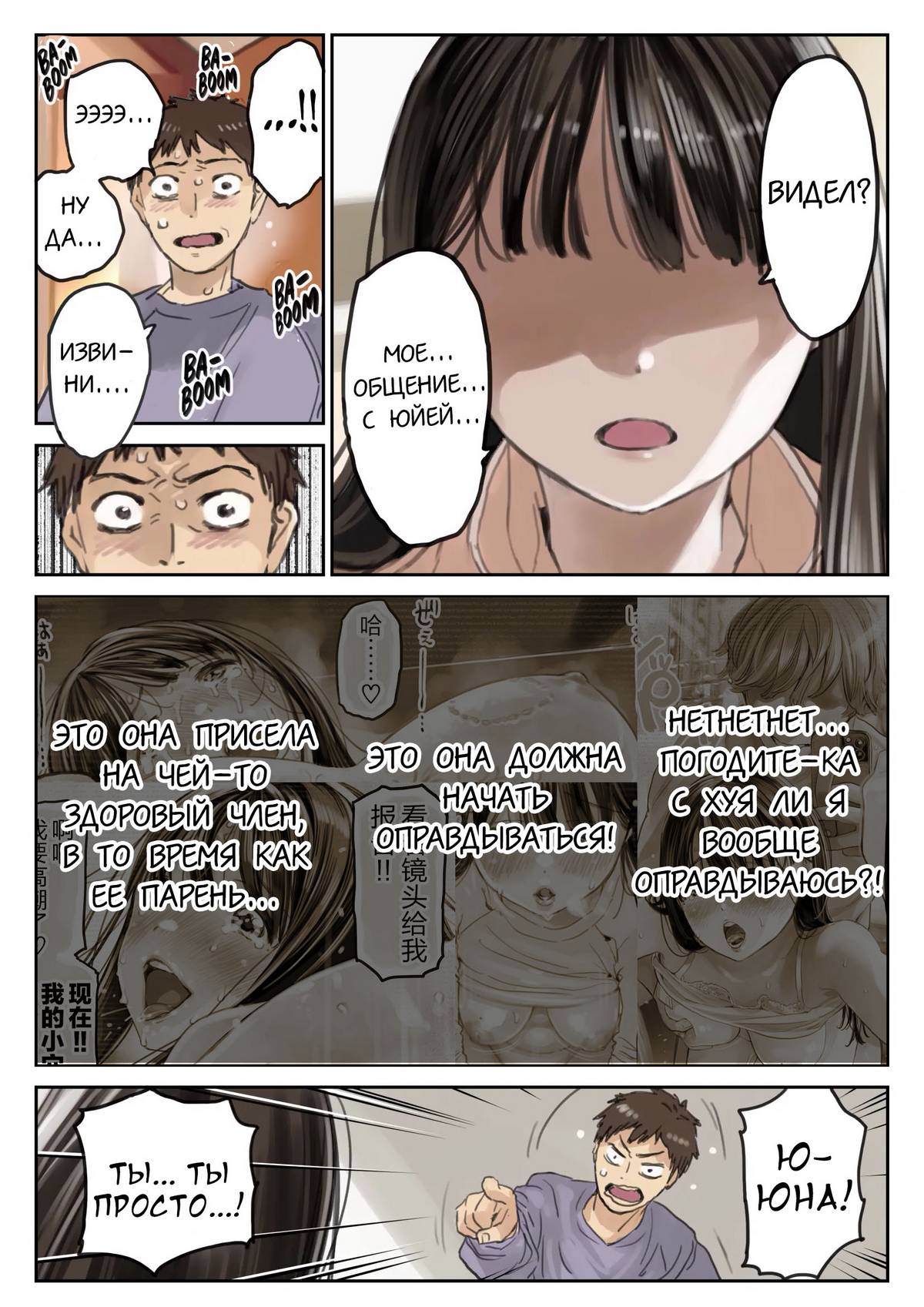 05-7 Порно комикс Я всего лишь покопался в ее смартфоне. Часть 3.