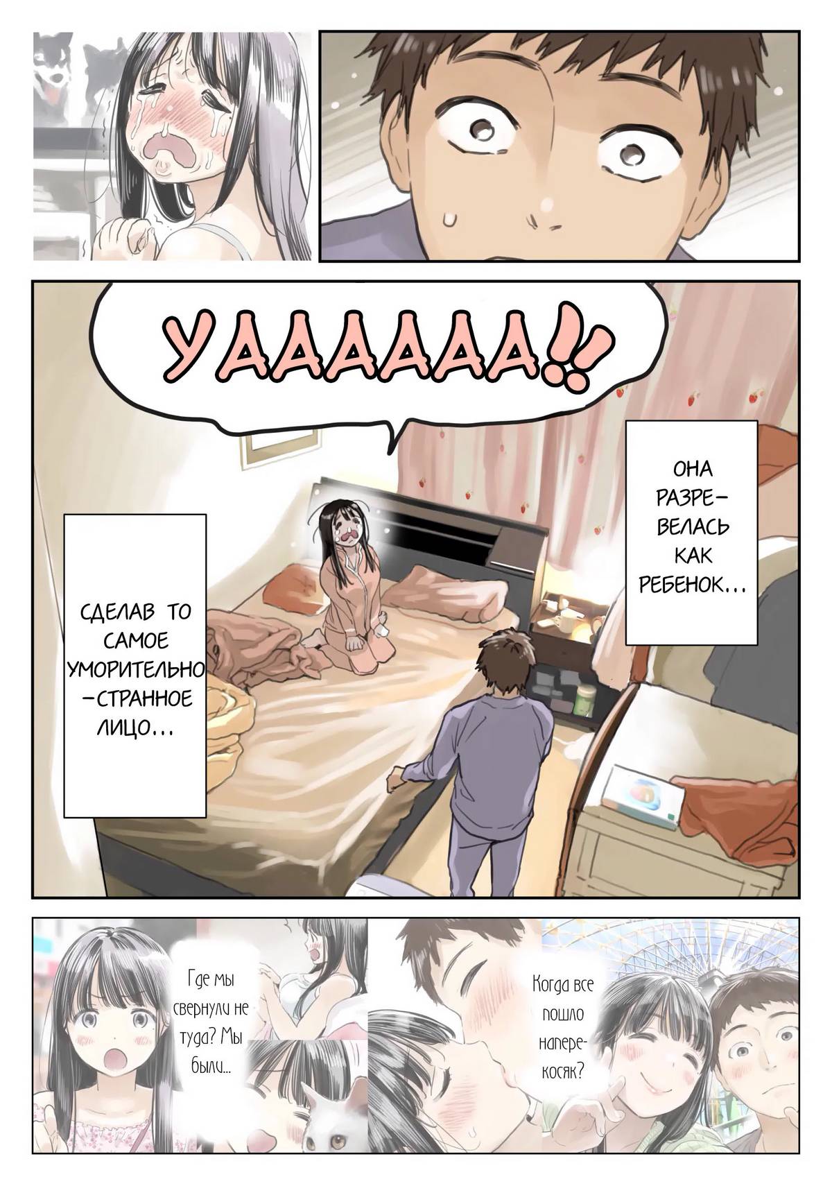 07-7 Порно комикс Я всего лишь покопался в ее смартфоне. Часть 3.