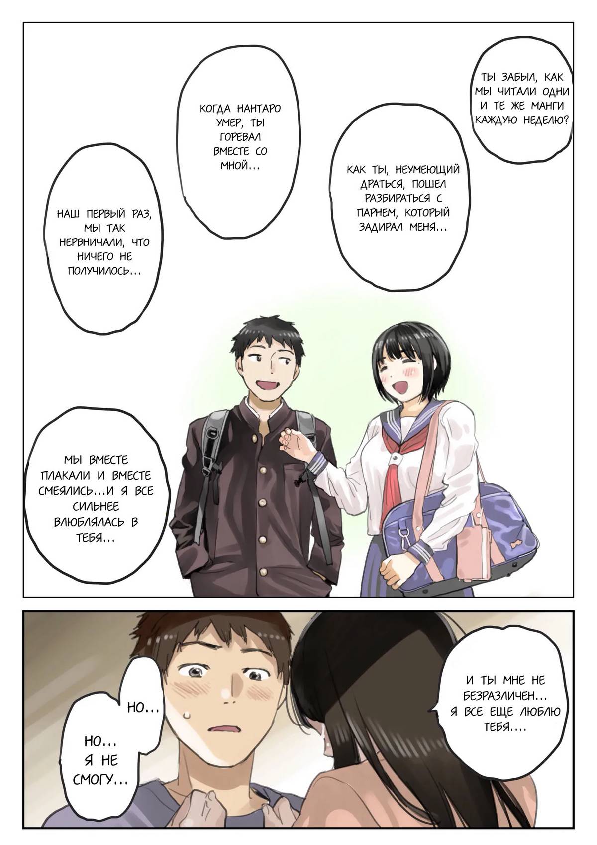 12-39 Порно комикс Я всего лишь покопался в ее смартфоне. Часть 3.