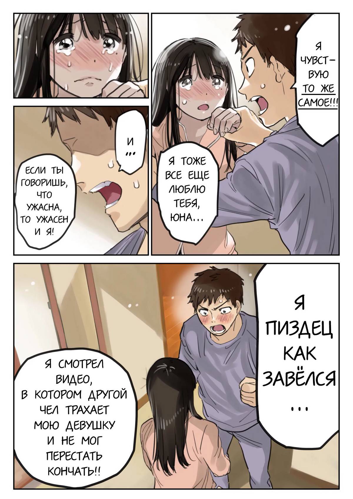 14-27 Порно комикс Я всего лишь покопался в ее смартфоне. Часть 3.