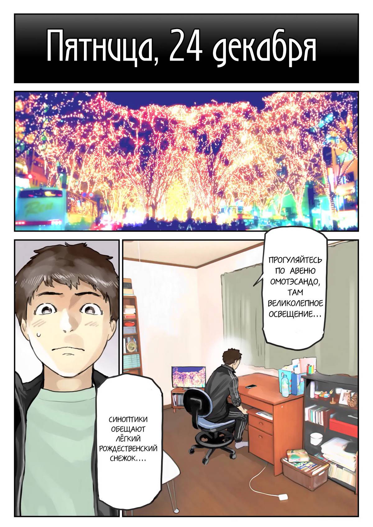 16-24 Порно комикс Я всего лишь покопался в ее смартфоне. Часть 3.