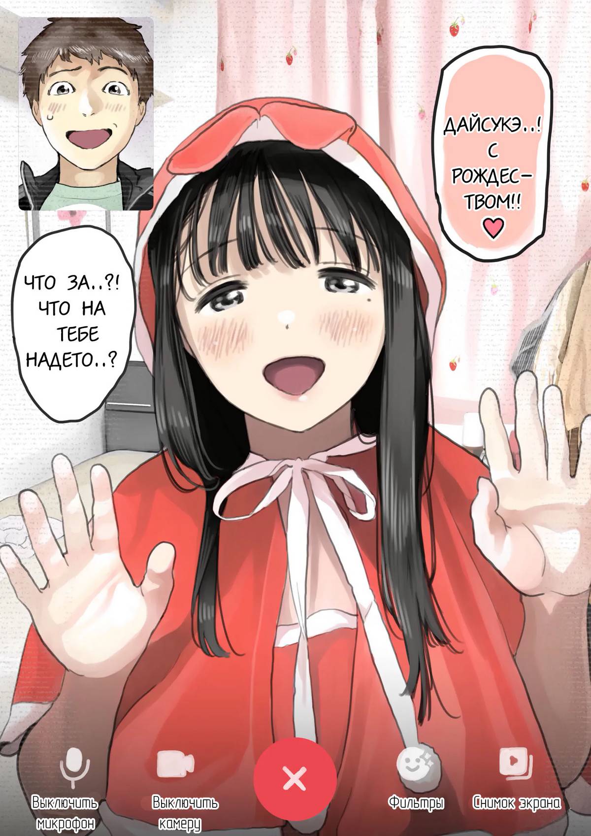 20-22 Порно комикс Я всего лишь покопался в ее смартфоне. Часть 3.