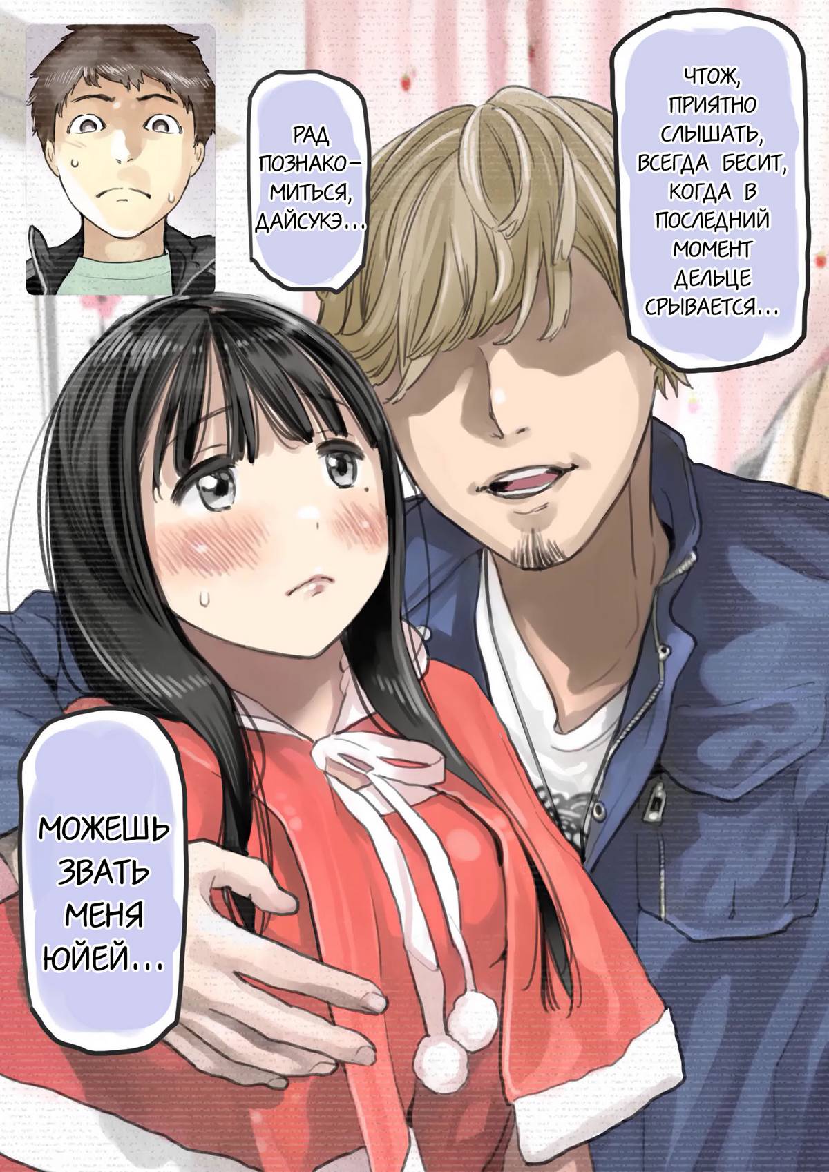 22-19 Порно комикс Я всего лишь покопался в ее смартфоне. Часть 3.