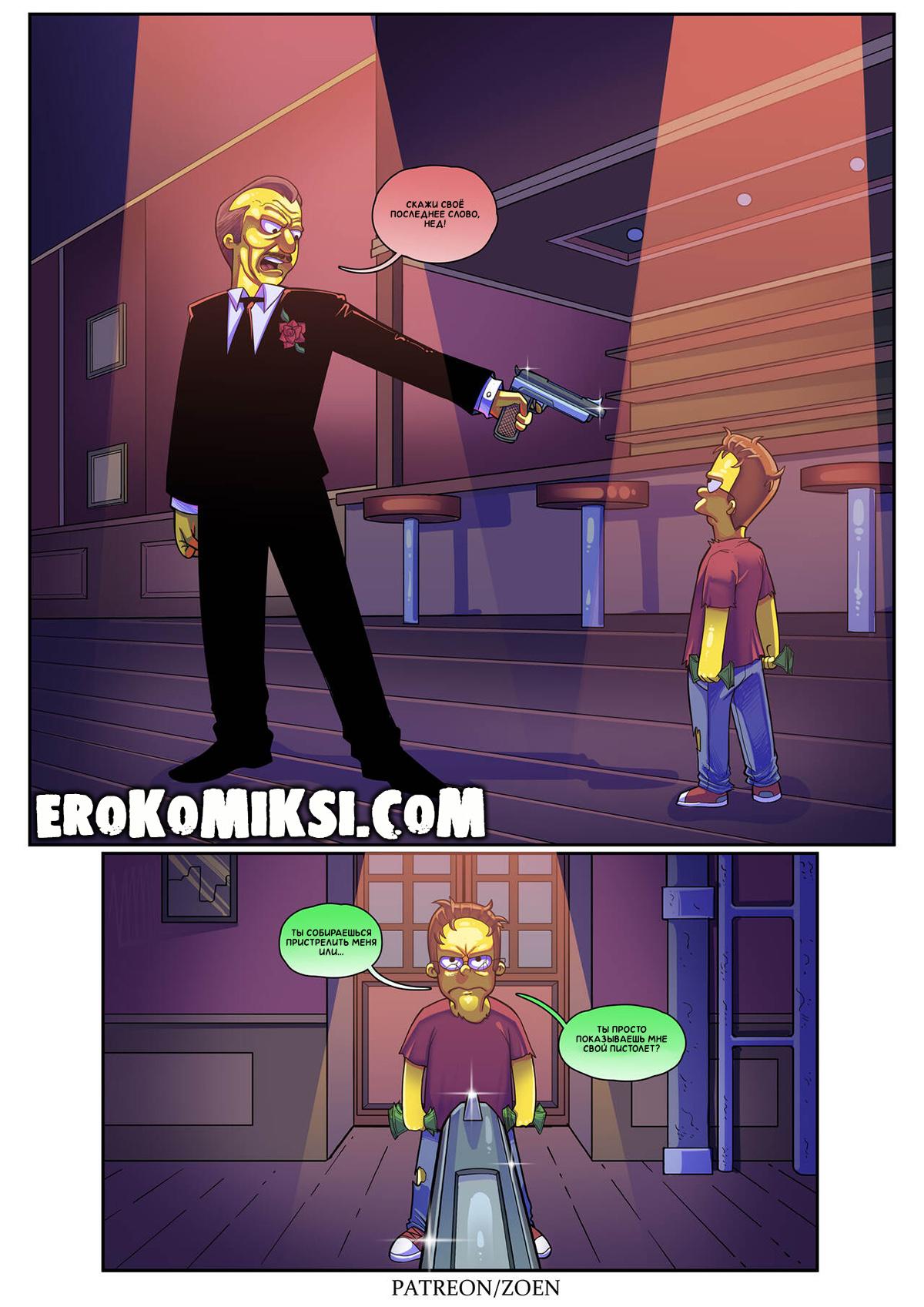 6-81 Порно комикс Симпсоны. Плохой Парень. ОБНОВЛЕНО!!! ДОБАВЛЕНЫ НОВЫЕ СТРАНИЦЫ!!!