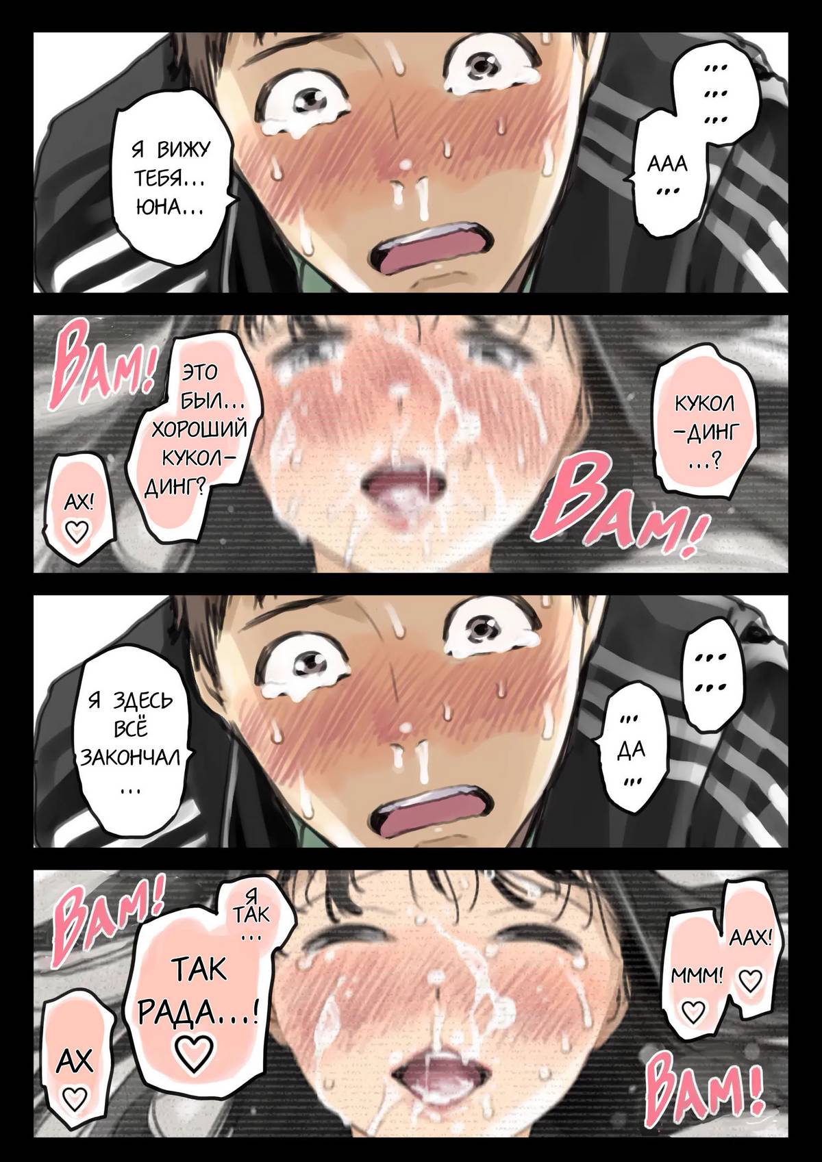 69 Порно комикс Я всего лишь покопался в ее смартфоне. Часть 3.