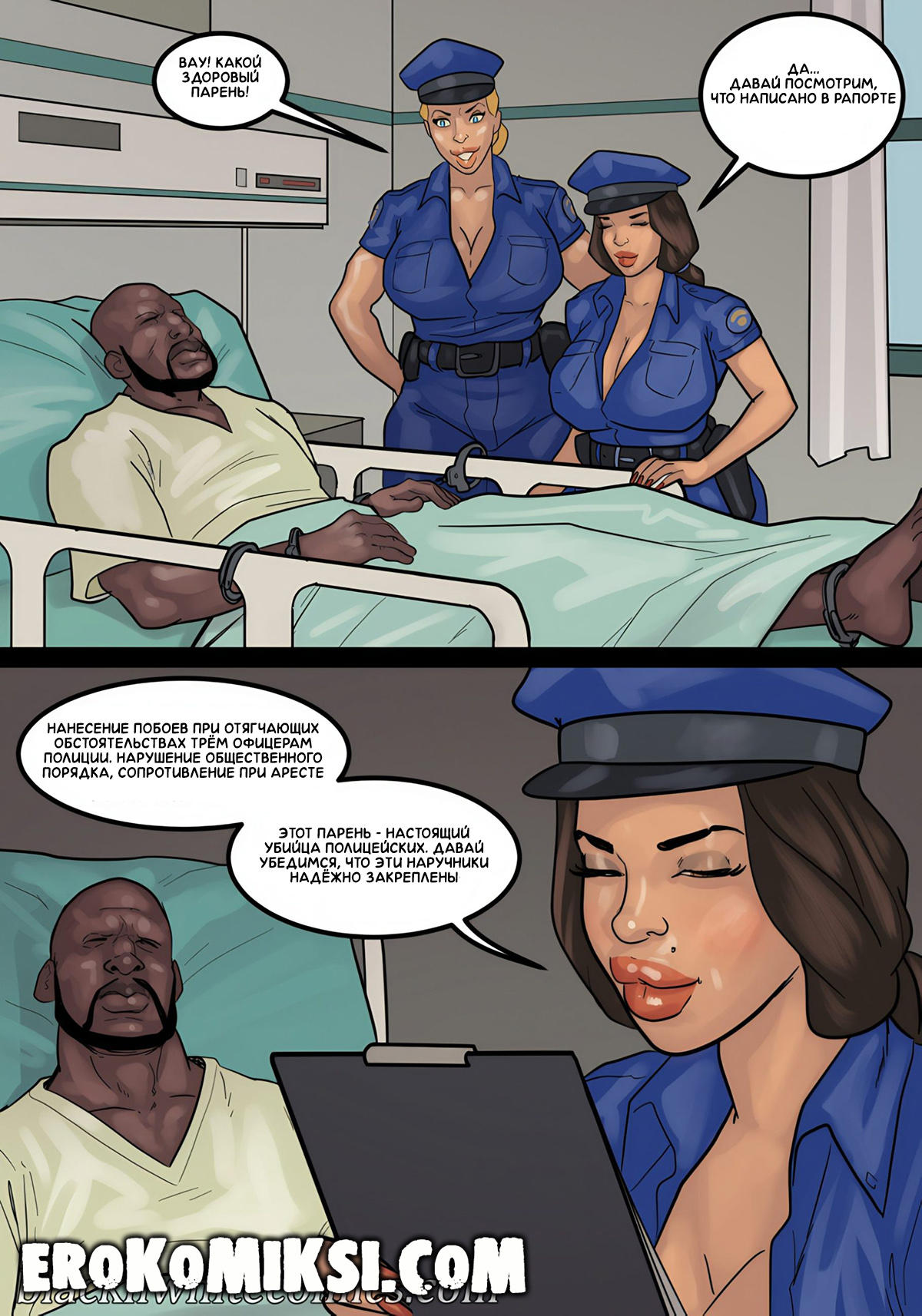 76 Порно комикс Трах 12. ОБНОВЛЕНО!!! ПОЛНАЯ ВЕРСИЯ!!!